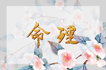 黄历网_农历黄历_今日黄历...