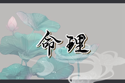 今日农历黄道吉日查询 农历黄历 全民农历日历